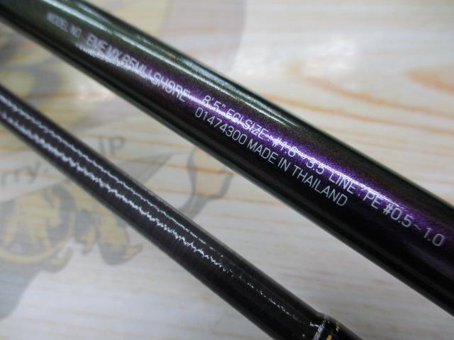 エメラルダスMX 85MLI｜＠ベリーネット 日本最大新品中古釣具WEBショップ