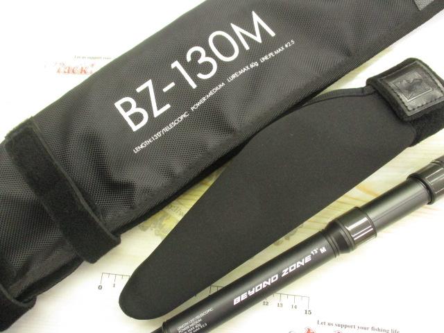 ビヨンドゾーン BZ-130M