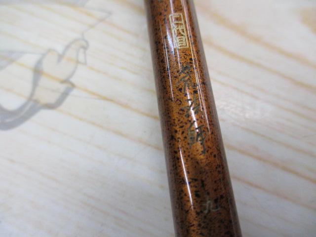 二代目荒法師 9