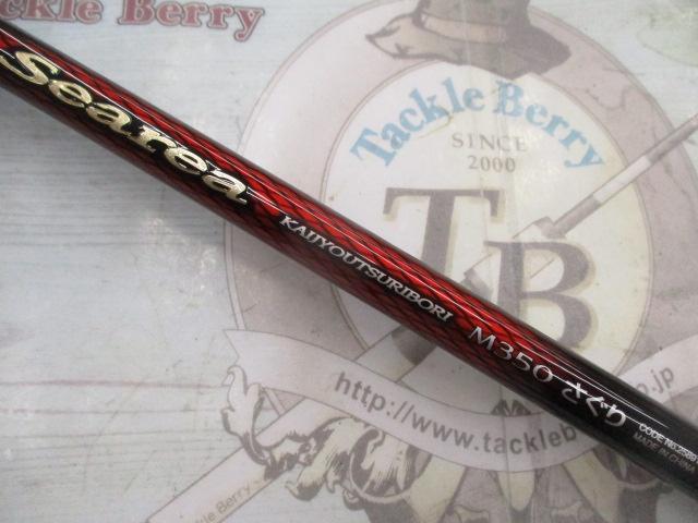 19シーリア海上釣堀 M350さぐり