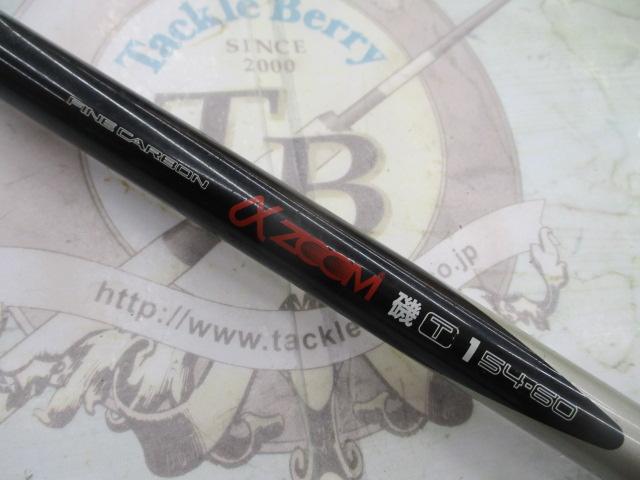 ファインカーボンAZ磯T1 54-60