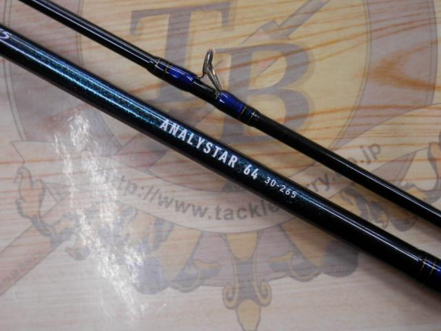 アナリスター 64 30-265