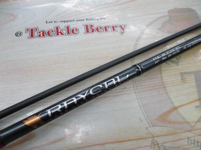 メジャークラフト　ライカル RE-832EL 026_1.jpg?20130206135951