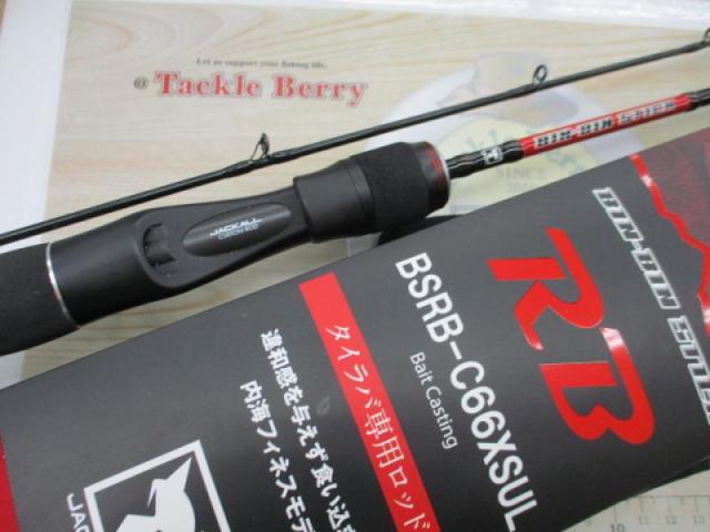 ビンビンスティックRB BSRB-C66XSUL｜＠ベリーネット 日本最大