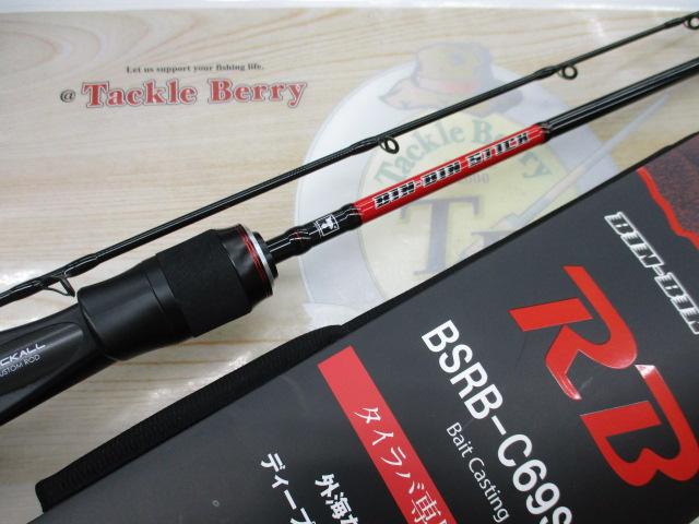 ビンビンスティックRB BSRB-C69SUL