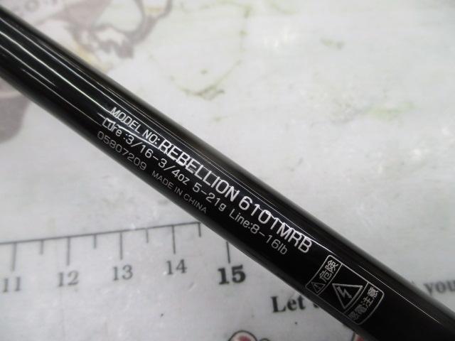 リベリオン 6101MRB