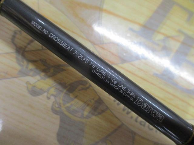 クロスビート 762LFS