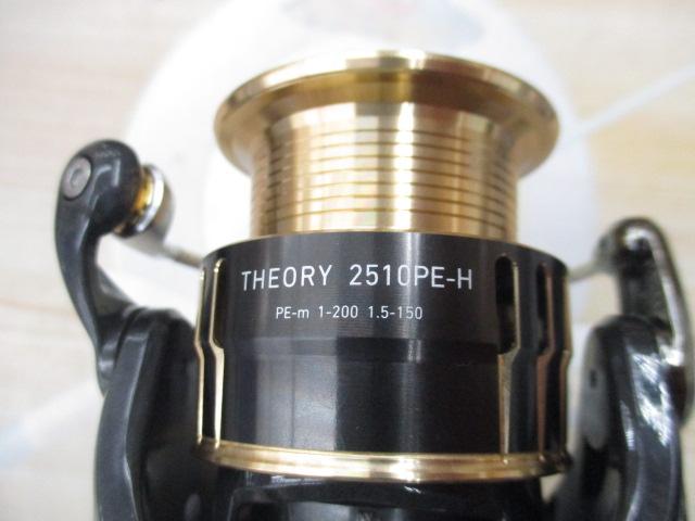 17セオリー 2510PE-H｜＠ベリーネット 日本最大新品中古釣具WEBショップ