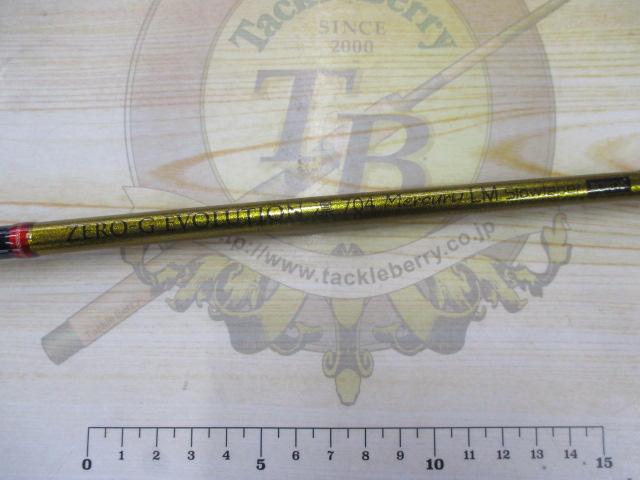 ゼロGエボリューション凜704マーキュリーLMスローテーパーボロン