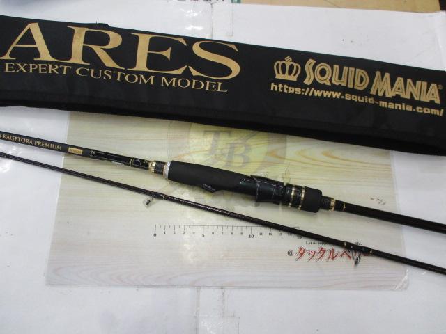 ゼロ-Gエボリューション龍708カゲトラプレミアムボロン(RVガイド)