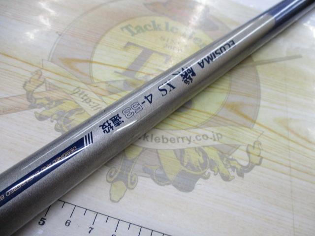 エクシマ磯XS 4-53遠投