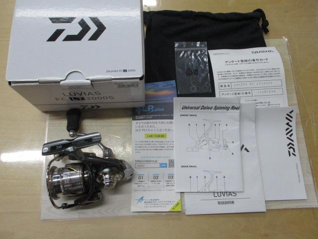 20ルビアス FC LT2000S