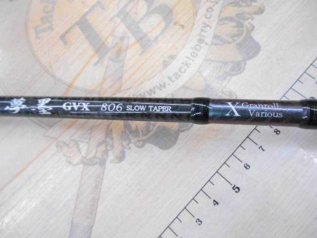 レスター夢墨GVX 806スローテーパー