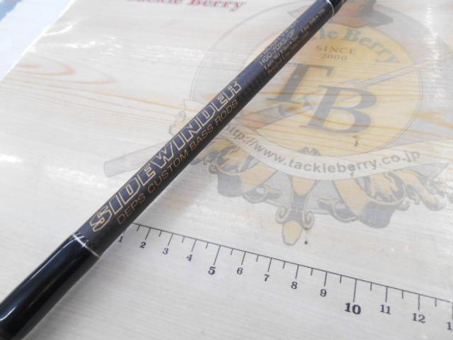 サイドワインダーグレートパフォーマーHGC-70XS/GP