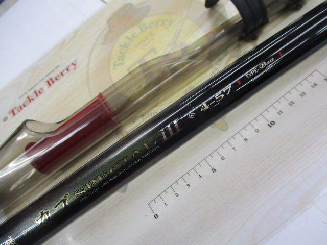 がま磯カゴスペシャルⅢ 4-57 ベイト