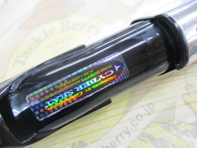 がま磯カゴスペシャルⅢ 4-57 ベイト