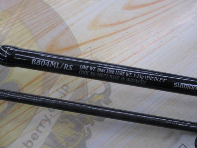 エクスセンス B804ML/RS｜＠ベリーネット 日本最大新品中古釣具