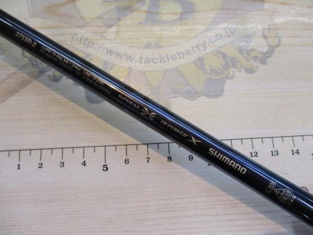 23ワールドシャウラリミテッド 2753R-2