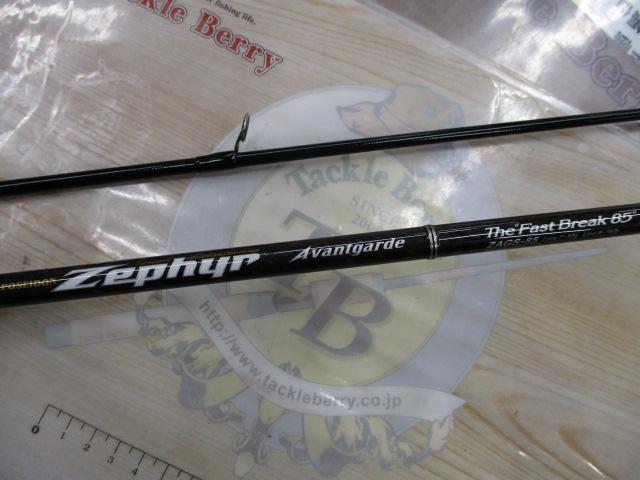 エバーグリーン THE FAST BREAK 85 ZAGS-85 中古 エバーグリーン THE