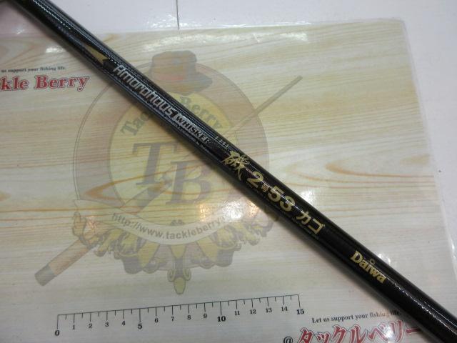 AWTHE磯 2号-53カゴ