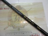 AWTHE磯 2号-53カゴ