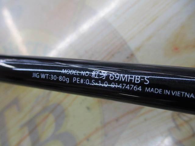 紅牙 69MHB-S