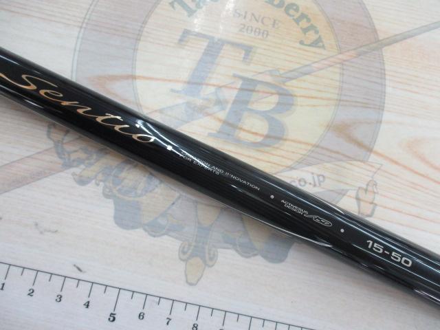 がま磯センティオ 15-50｜＠ベリーネット 日本最大新品中古釣具WEBショップ