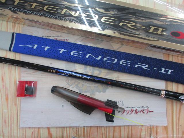 がま磯アテンダーⅡ 1.25-53 がま磯アテンダーⅡ 1.25-53｜＠ベリーネット 日本最大新品中古