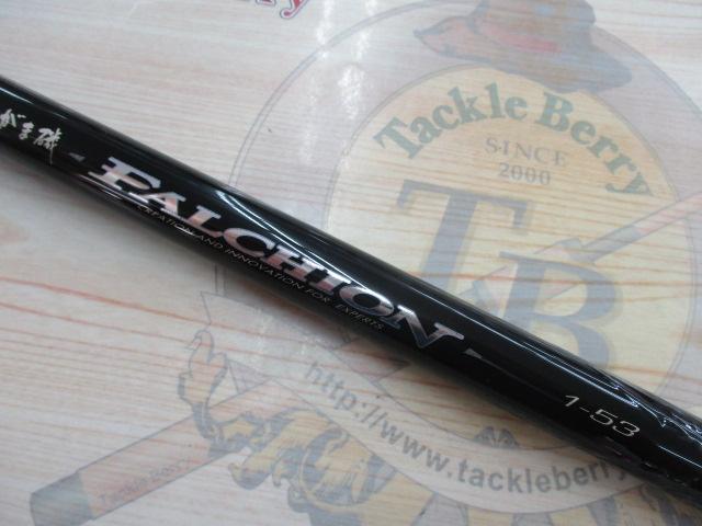 がまかつ　ファルシオン　1.5-53 がまかつ がま磯 ファルシオン 1.5-50 - 釣具のポイント 【公式