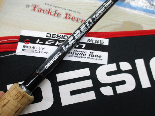 レーベン DLT-C69XHRST3S-B(コルク)