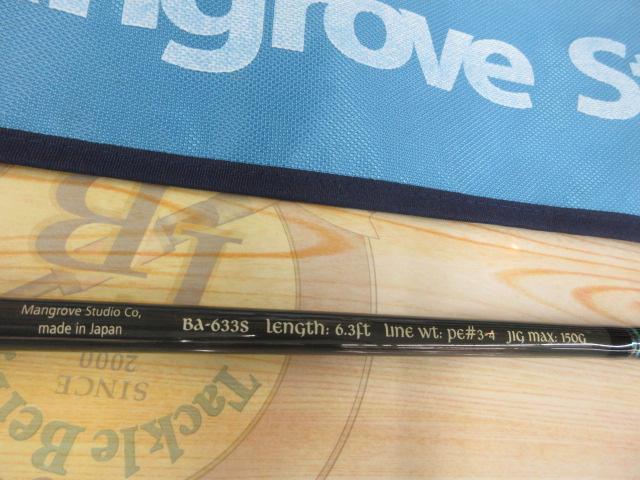 ブルーアイアス BA-633S