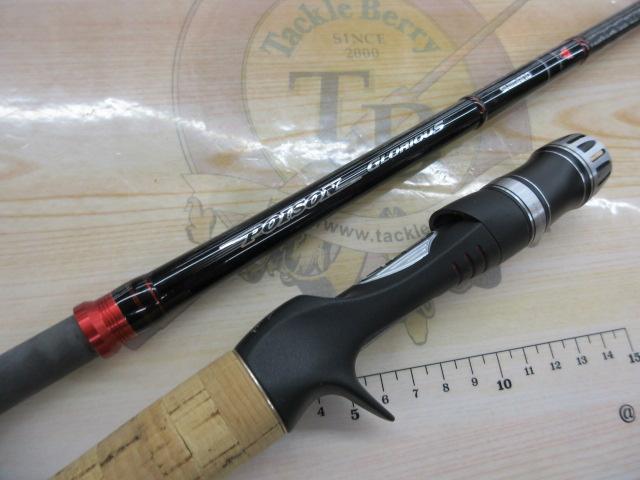 ポイズングロリアス 170H-SB SUPER VORTISM 70｜＠ベリーネット