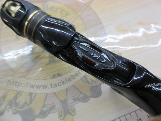 ポイズンアルティマ 170M