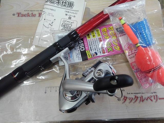 PGファミリーサビキングセットDX450