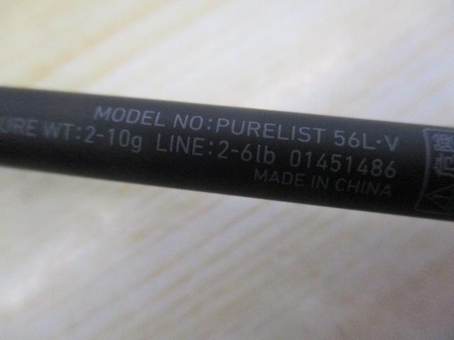 ピュアリスト 56L・V