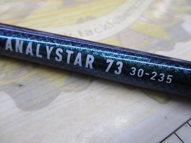 アナリスター 73 30-235