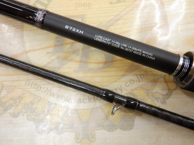 ハードロッカー B72XH