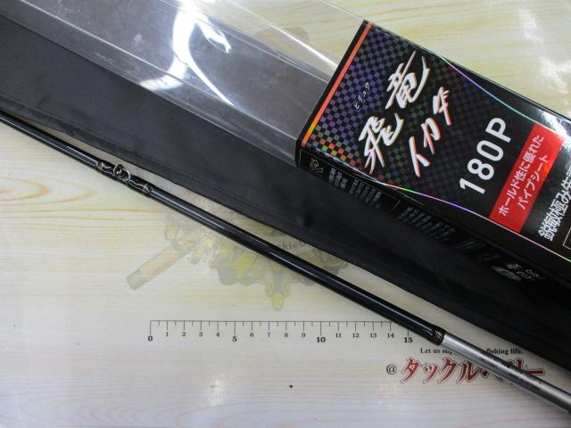 ダイワ飛竜イカダ150P(パイプシート） ダイワ飛竜イカダ150P(パイプ