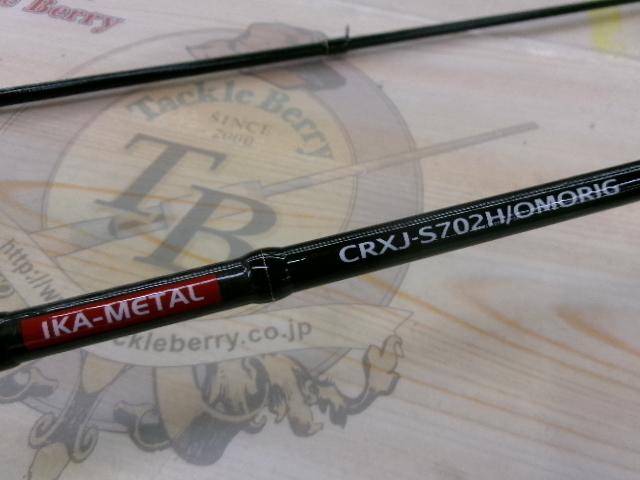 クロステージ CRXJ-S702H/OMORIG