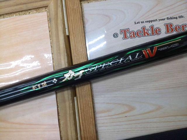 がま磯カゴスペシャルⅣ 45-53(タイプスピニング)｜＠ベリーネット