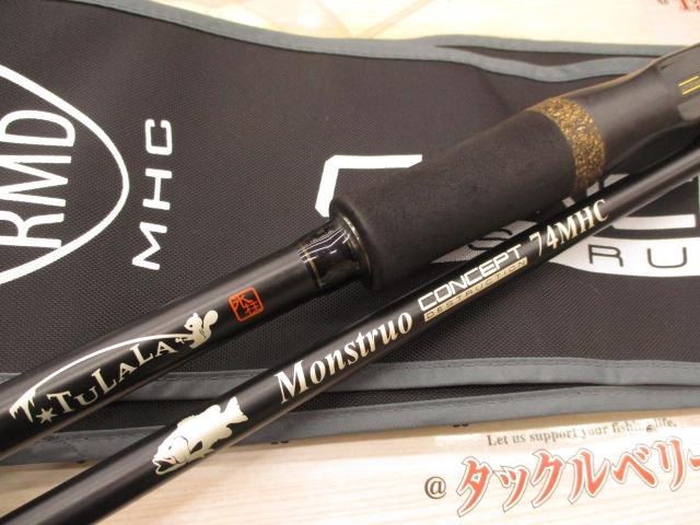 モンストロコンセプトディストラクション74MHC