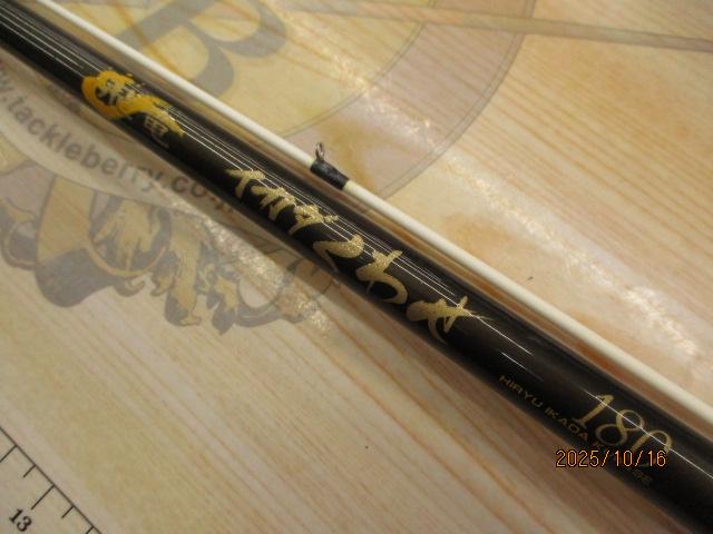 CWPM飛竜イカダくわせ 180