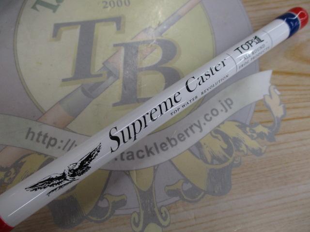 シュープリームキャスター 6.7ft トリコロール