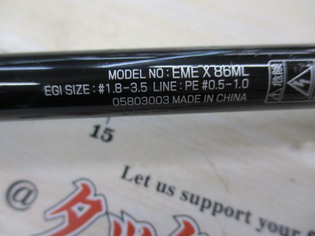 エメラルダスX 86ML｜＠ベリーネット 日本最大新品中古釣具WEB