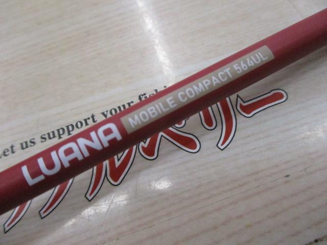 ルアナモバイルコンパクト564UL