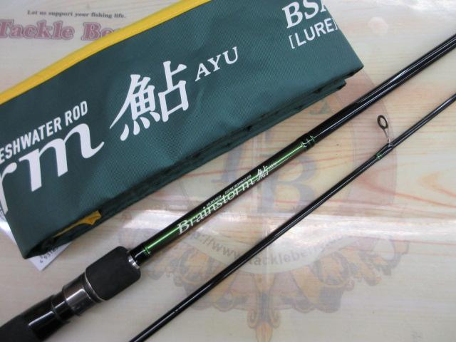 ブレインストーム鮎 BSAS-90