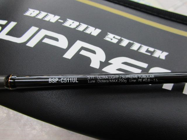 k*1様 ビンビンスティックシュプリーム　BSP-C511UL 未使用品 ビンビンスティック シュプリーム - SALT WATER 海釣り｜JACKALL