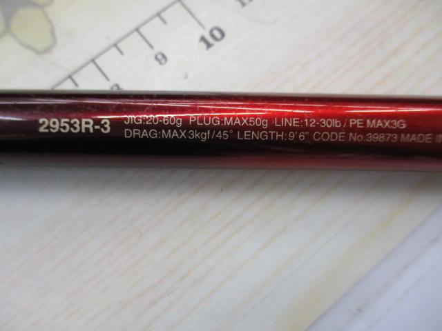 20ワールドシャウラ BG 2953R-3