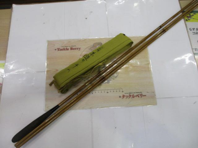 朱紋峰 本造り 18｜＠ベリーネット 日本最大新品中古釣具WEBショップ