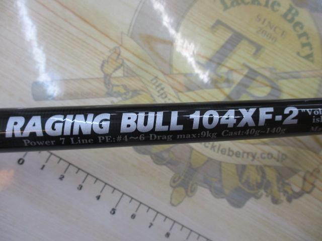レイジングブル 104XF-2